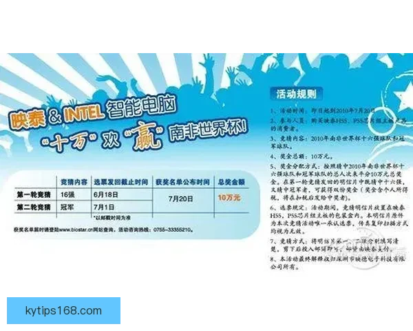 世界杯竞猜APP投注攻略分享助你精准预测赛果赢取丰厚奖励指南