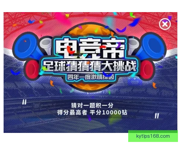 世界杯竞猜网站大全推荐与热门平台玩法攻略全解析指南