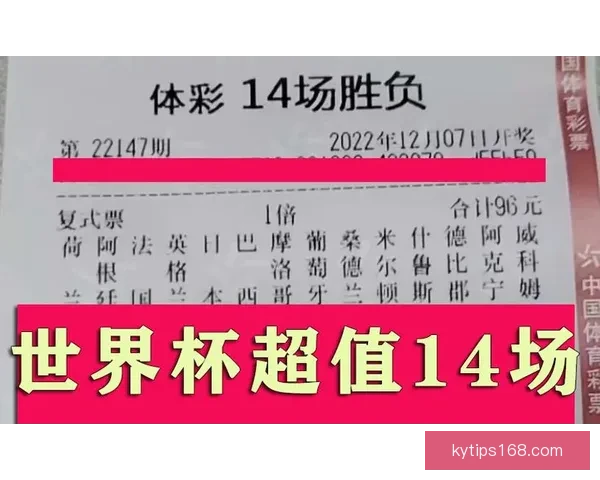 精准分析体育赛事胜负走势，提升竞猜投注命中率技巧揭秘